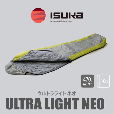 《シュラフ寝袋》ウルトラライト NEO　グレー　登山やアウトドア・キャンプ、車中泊用です。