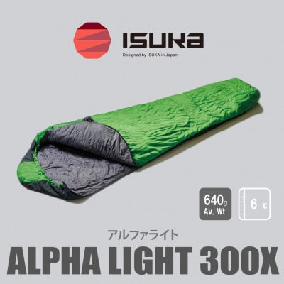《シュラフ寝袋》アルファライト 300X フレッシュグリーン 登山やアウトドア・キャンプ用です。