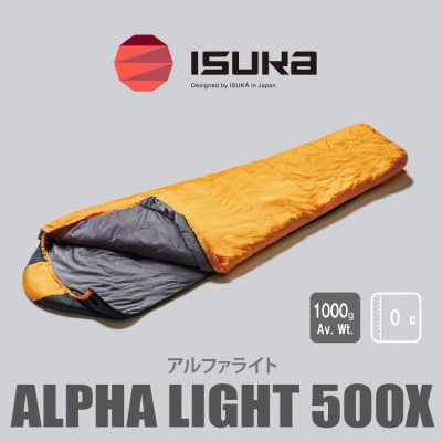 《シュラフ寝袋》アルファライト 500X イエロー 登山やアウトドア・キャンプ、車中泊用です。