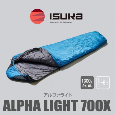 《シュラフ寝袋》アルファライト 700X インディゴ 登山やアウトドア・キャンプ、車中泊用です。