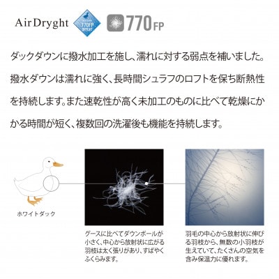 《シュラフ寝袋》エア ドライト 290　ブルーストーン　登山やアウトドア・キャンプ、車中泊用です。