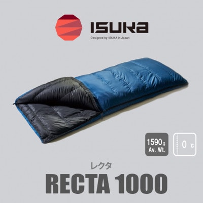 《シュラフ寝袋》レクタ 1000　ネイビーブルー　登山やアウトドア・キャンプ、車中泊用です。