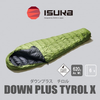 《シュラフ寝袋》チロル X　フレッシュグリーン　登山やアウトドア・キャンプ、車中泊用です。
