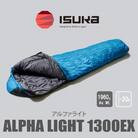 《シュラフ寝袋》アルファライト 1300EX インディゴ 登山やアウトドア・キャンプ、車中泊用です。