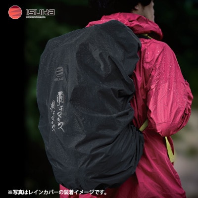 イスカ《レインカバー》ベーシックパックカバー35 雨ニモマケズ 登山や通勤・通学用。【ISKOT】