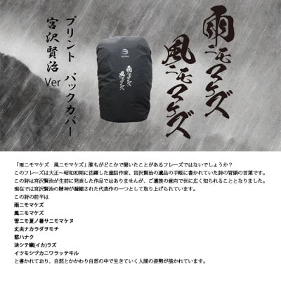 イスカ《レインカバー》ベーシックデイパックカバー30 雨ニモマケズ 登山や通勤通学用。【ISKOT】