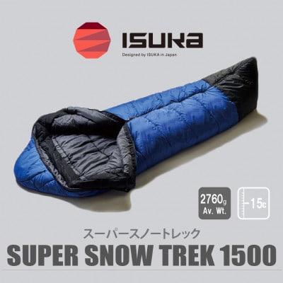 《シュラフ寝袋》スーパースノートレック1500 ロイヤルブルー キャンプや車中泊、防災用です。