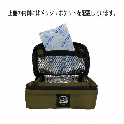 イスカ《クーラーバッグ》コンパクトクーラーバッグ　ミニ　モス 登山やキャンプ用。【ISKOT】