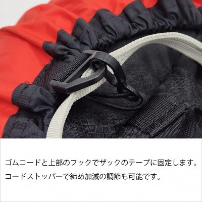 イスカ《レインカバー》ベーシック パックカバー 45L レッド 登山や通勤通学用。【ISKOT】
