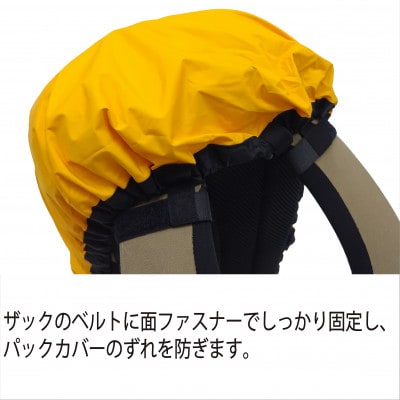 イスカ《レインカバー》ベーシック デイパックカバー20L イエロー 登山や通勤通学用。【ISKOT】