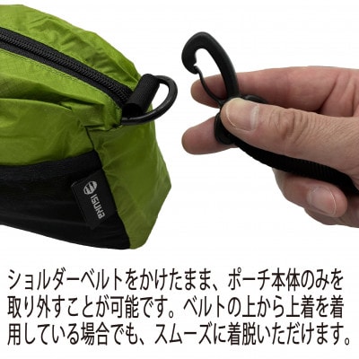 イスカ《軽量ポーチ》ウルトラライト トラベラー ポーチ グリーン 登山やアウトドア用。【ISKOT】