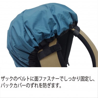 イスカ《レインカバー》ベーシック デイパックカバー30L インディゴ 登山通勤通学用。【ISKOT】