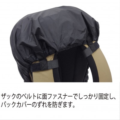 イスカ《レインカバー》ベーシック デイパックカバー30L ブラック 登山や通勤通学用。【ISKOT】