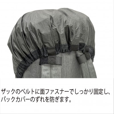 イスカ《レインカバー》ウルトラライト デイパックカバー20L グレー 登山や通勤通学用【ISKOT】