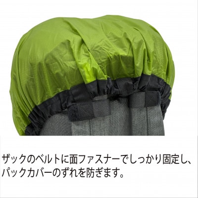 イスカ《レインカバー》ウルトラライト デイパックカバー30L グリーン 登山通勤通学用【ISKOT】