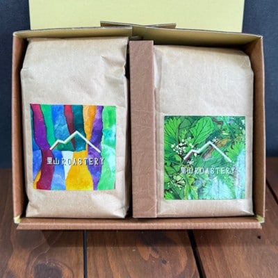 【豆:2種計400g】自家焙煎コーヒー豆(200g×2)　里山ROASTERYお楽しみセット
