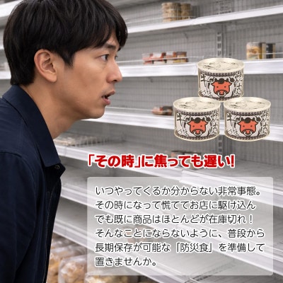牛焼肉ハラミ缶詰 3缶セット 厚切り サガリ(非常食・長期保存)