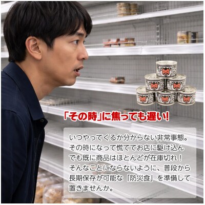 牛焼肉ハラミ缶詰 6缶セット 厚切り サガリ(非常食・長期保存)
