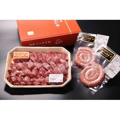 阿蘇うぶやま村の放牧あか牛焼肉セット