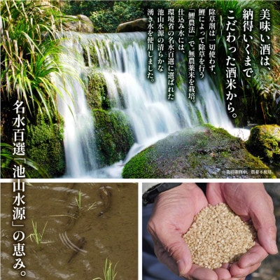 【令和6年産米仕込み】新酒 純米吟醸　産山村　1.8L×1本(箱入)