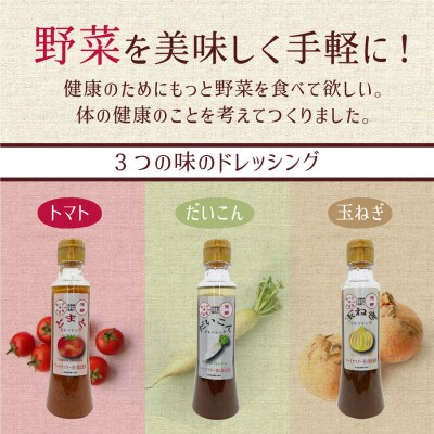 にんにくみそ・酵素ドレッシング詰め合わせ