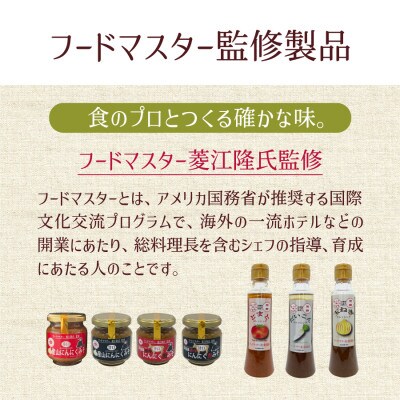 酵素ドレッシング3本セット