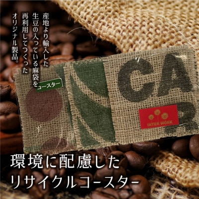自家焙煎!珈琲セット