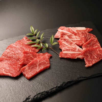 くまもとあか牛 焼肉セット　赤身肉+カルビ(150g×4パック)【産山村産】
