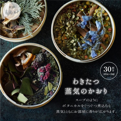 阿蘇のボタニカルのルームポプリ