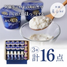 うぶやま牧場の食べるヨーグルト&飲むヨーグルト | ふるさと納税のお礼品
