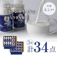 うぶやま牧場の乳製品詰め合わせ | ふるさと納税のお礼品