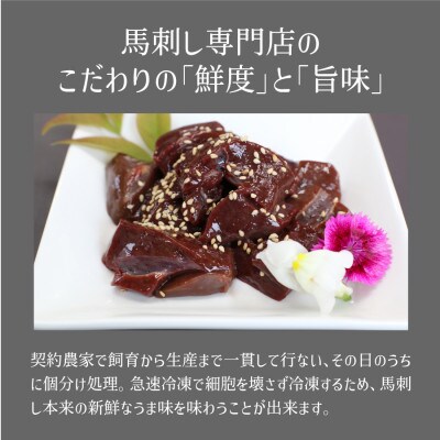 【訳アリ】馬レバー切り落とし200g(産山村)
