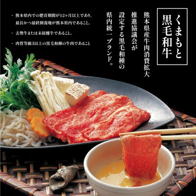 くまもと黒毛和牛　すき焼き用　1000g(産山村)