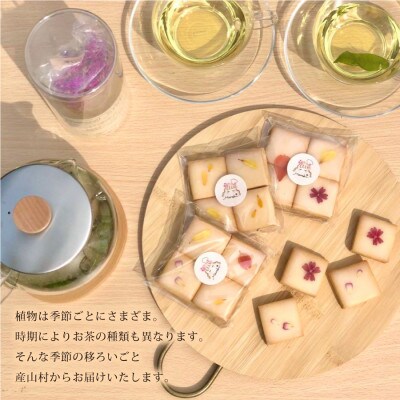 お花をあしらった米粉クッキーとそのままの姿で楽しめるナチュラルなハーブティーのセット