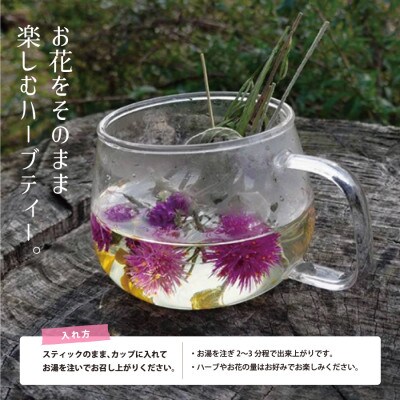 瓶の中で花びらが舞うお花のシロップ(カレンデュラ)とナチュラルなハーブティーのセット