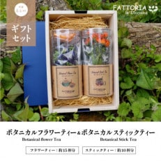 Botanical Stick Tea &amp; Flower Tea