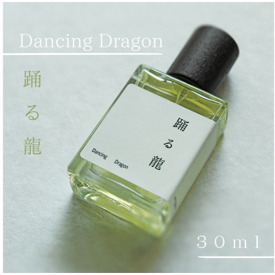 天然香水「踊る龍　Dancing Dragon」30ml