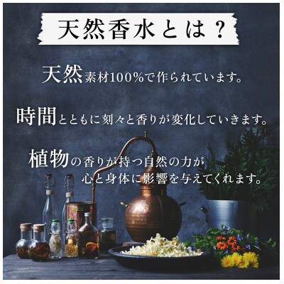 天然香水「I am free bird」30ml