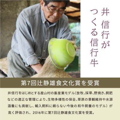 【数量限定】産山村産　あか牛『信行牛』　肩ロース(焼肉用)500g