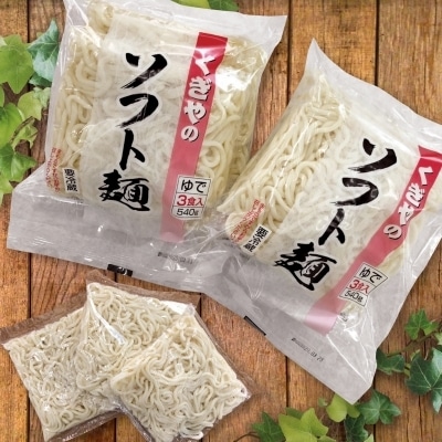 【麺一筋 くぎや】くぎやのソフト麺