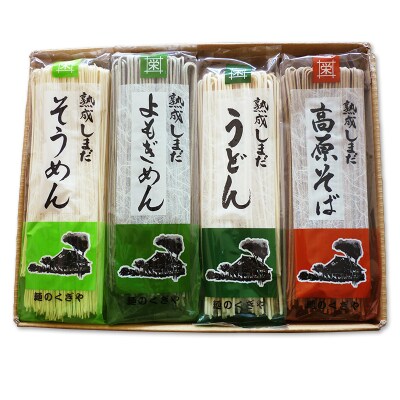 【麺一筋くぎや】島田麺の詰め合わせ(うどん・よもぎめん・そうめん・そば)
