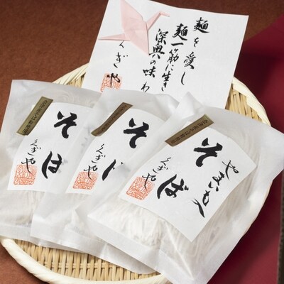 【伝統の味】会津産そば使用 会津そば 山芋入り生そば6食セット