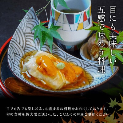 もてなしの隠れ家「すわや」美食会席 ペア宿泊券 FT18-237