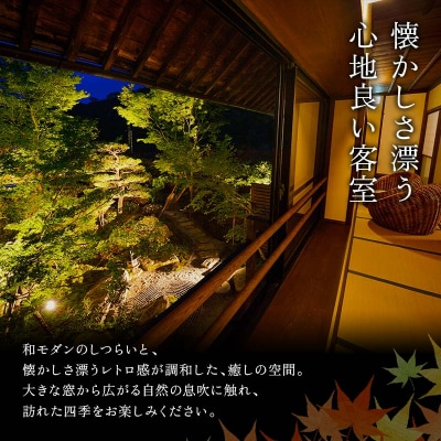 もてなしの隠れ家「すわや」美食会席 ペア宿泊券 FT18-237