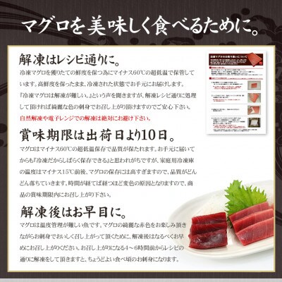 本マグロ大トロ中トロセット　約350g　解凍レシピ付き　1サクずつ真空包装