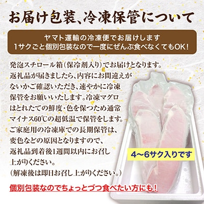 本マグロ大トロ 約1kg　解凍レシピ付き　1サクずつ真空包装