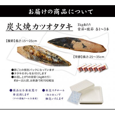 カツオのタタキ3kg