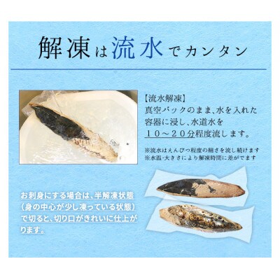 カツオのタタキ3kg