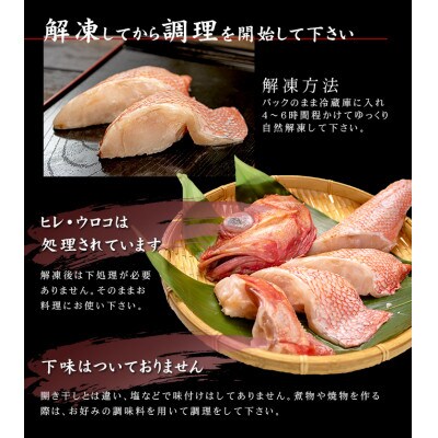 キンキ半身 切り身 3パック