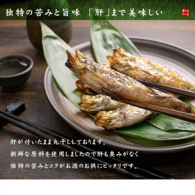 メヒカリ丸干し　300g
